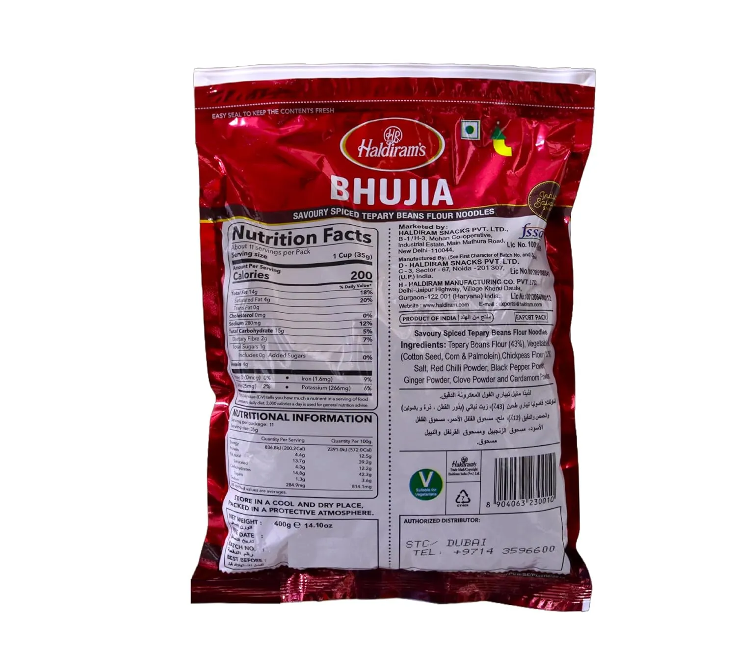 Haldiram Bhujia - 400 gm