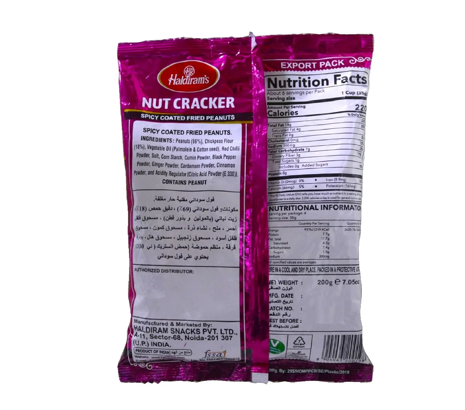 Haldiram Spicy Coated Fried Cracker - 200gm