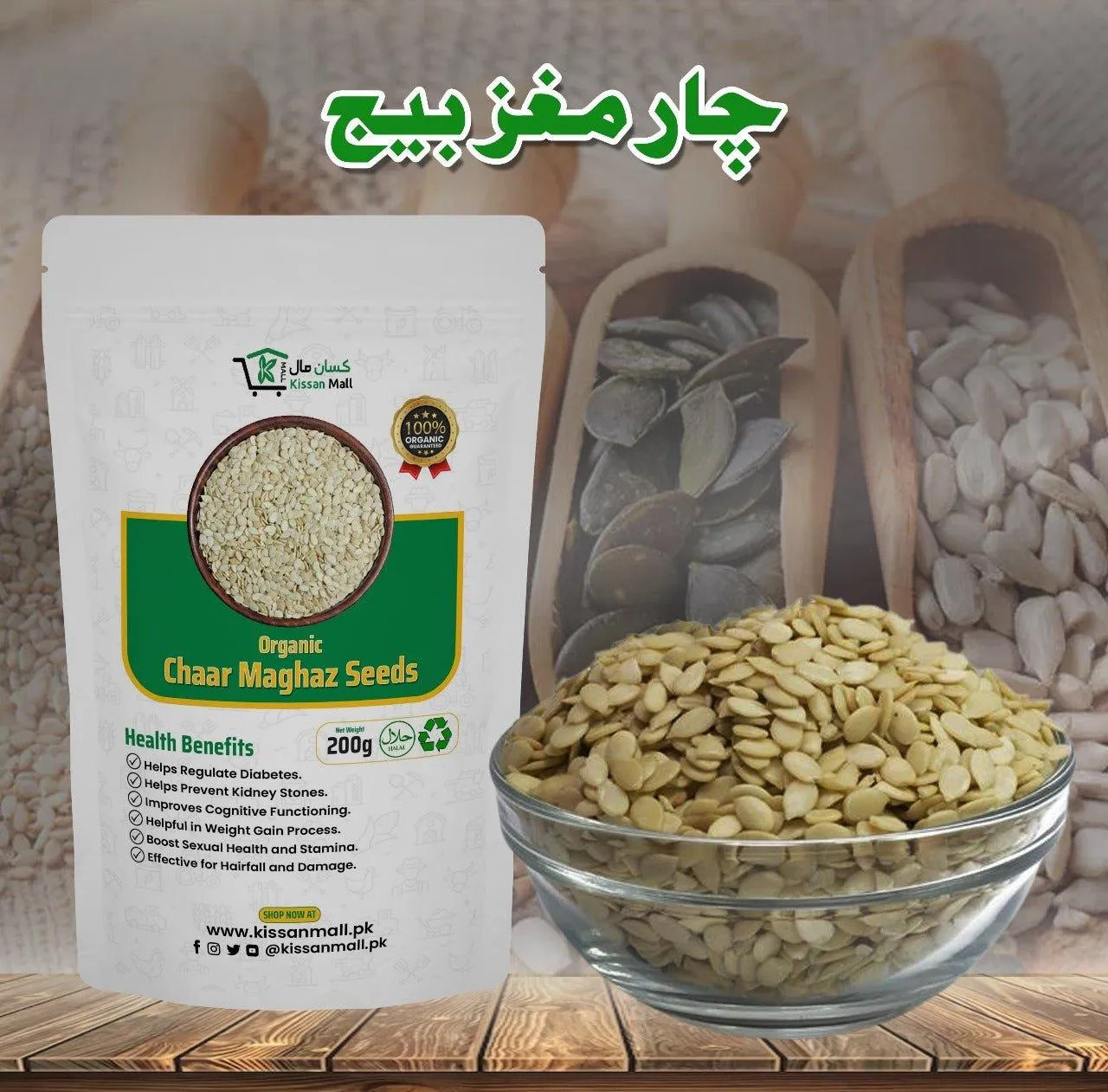 Premium Organic Char Magaz - 200g - High-Quality Natural Seeds for Healthy Snacking and Cooking