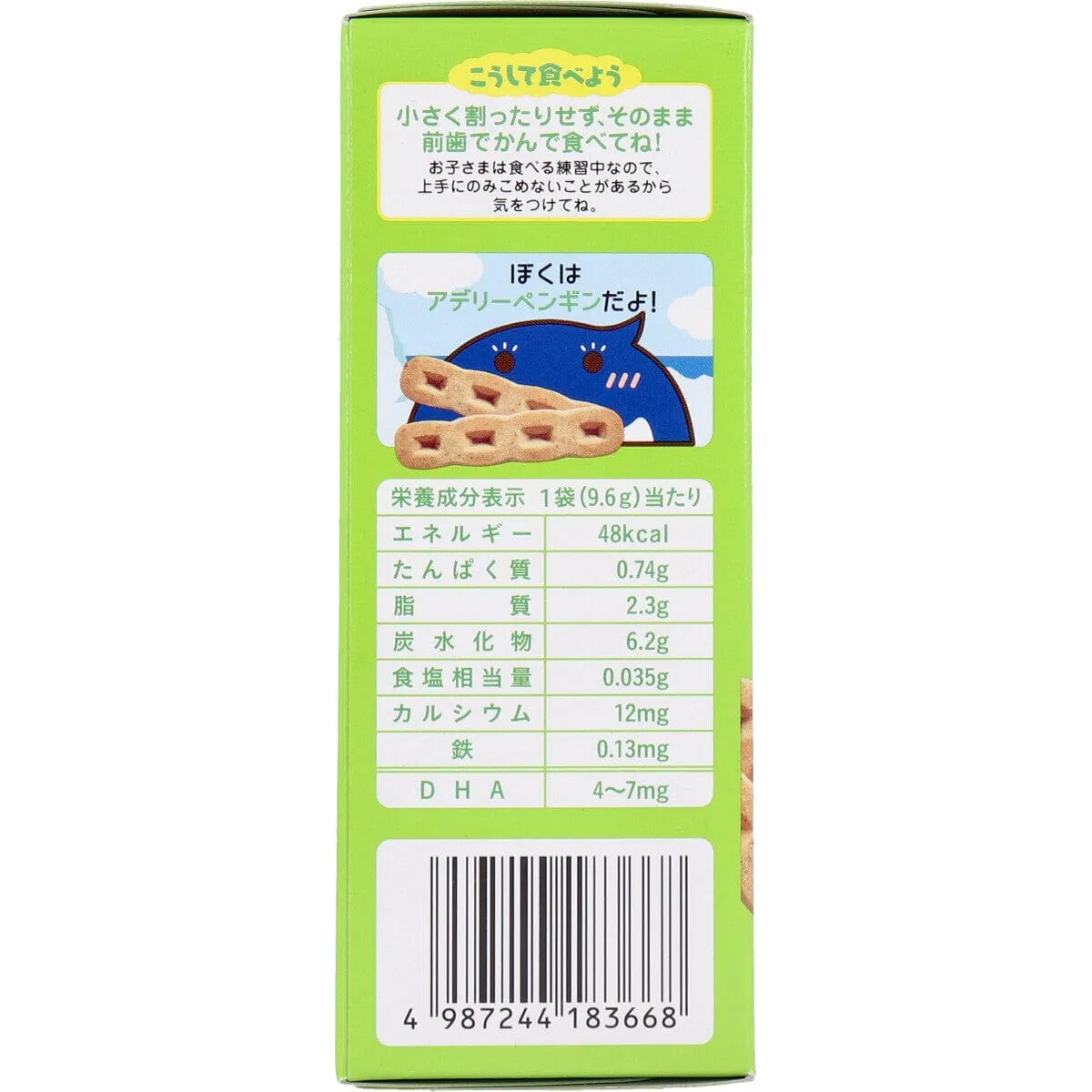 Wakodo - Baby Snacks   DHA Black Bean Soybean Cookies 2 x 6 bags